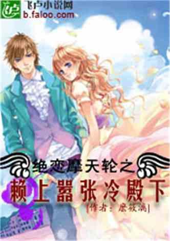 翻转吧，苹果虫
